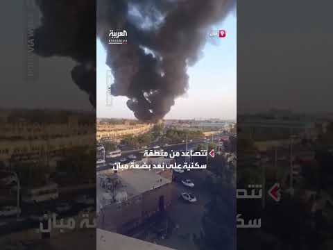 حريق في منشأة نفط جنوب طهران
