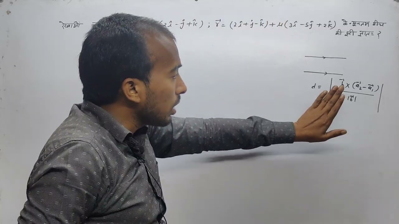 Class 12th Vector सदिस Math🔥 Important Question🔥 बोर्ड परीक्षा 2026 |Ayodhya Sir Part-2