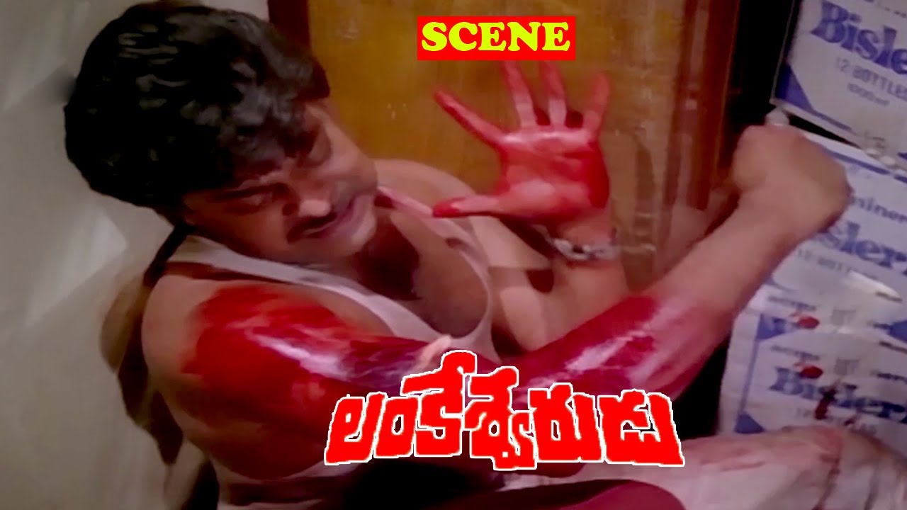 EXCELLENT CLIMAX SCENE BY CHIRU | LANKESHWARUDU | CHIRANJEEVI | RADHA | REVATHI | V9 VIDEOS