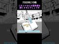 【ハンター×ハンター】クロロ対ヒソカ戦の違和感をあなたは感じましたか#Shorts#ダブルフェイス#コルトピ#共闘説