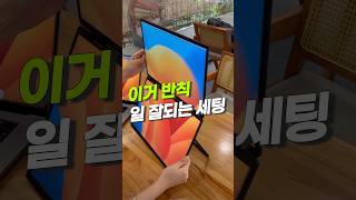 카페에서도 듀얼 모니터 #듀얼모니터 #업무템 #꿀템