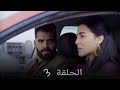 مسلسل دموع وردة الحلقة 3 مسلسلات رودينا 