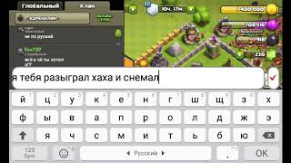 Игрок назвал меня дураком за то что я его снимал а потом начел не понятоно писать!!!!!