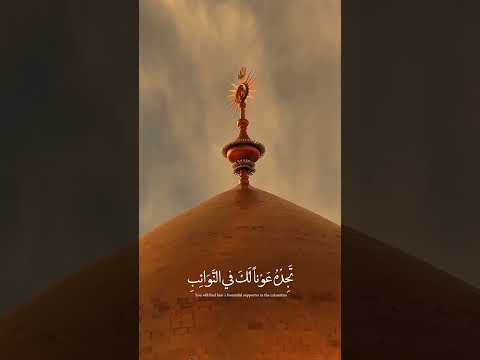 نادي عليا مظهر العجائب تجده عونا لك في النوائب ڪل هم وغم سينجلي بولايتك ياعلي ياعلي ياعلي