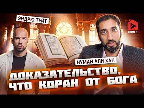 Ответ Эндрю Тейту.
