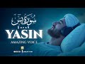 Surah Yaseen سورة يس | Relaxing Lofi Recitation for Deep Emotional Healing &amp; Inner Peace #yasin