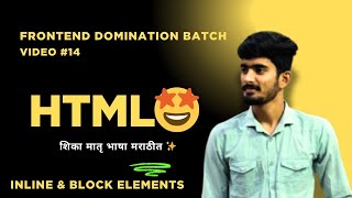 Inline Elements & Block Elements in HTML #Video_14_HTML_Series