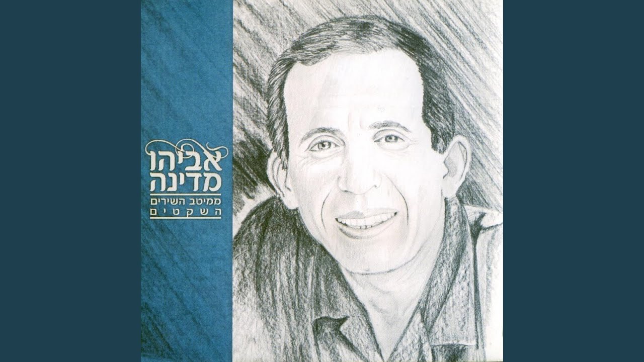 כואב ושר לך