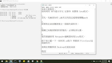 使用命令提示字元編譯Java程式操作說明