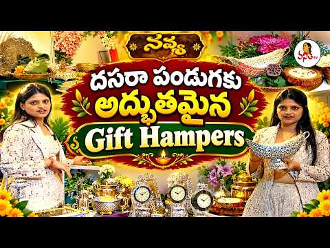 దసరా పండుగకు అద్భుతమైన Gift Hampers | Special Gift Hampers Collection For Dussehra Festival | Navya