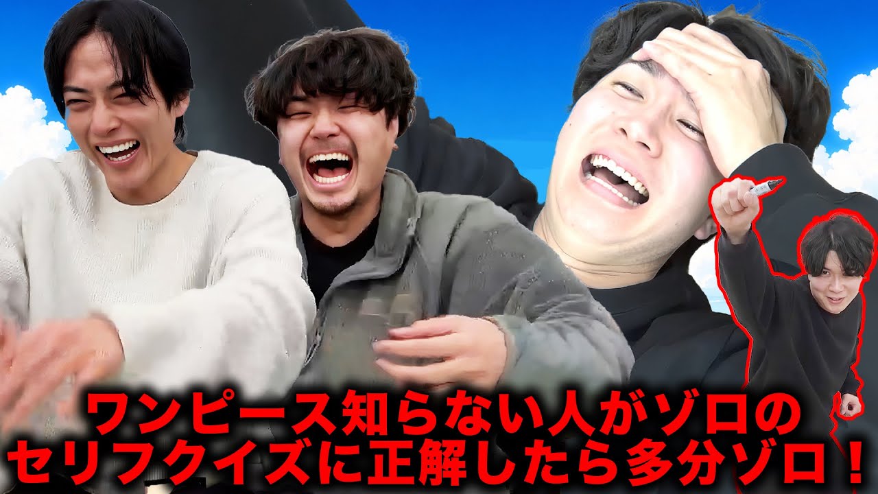あめぷらメンバーでワンピースクイズ!