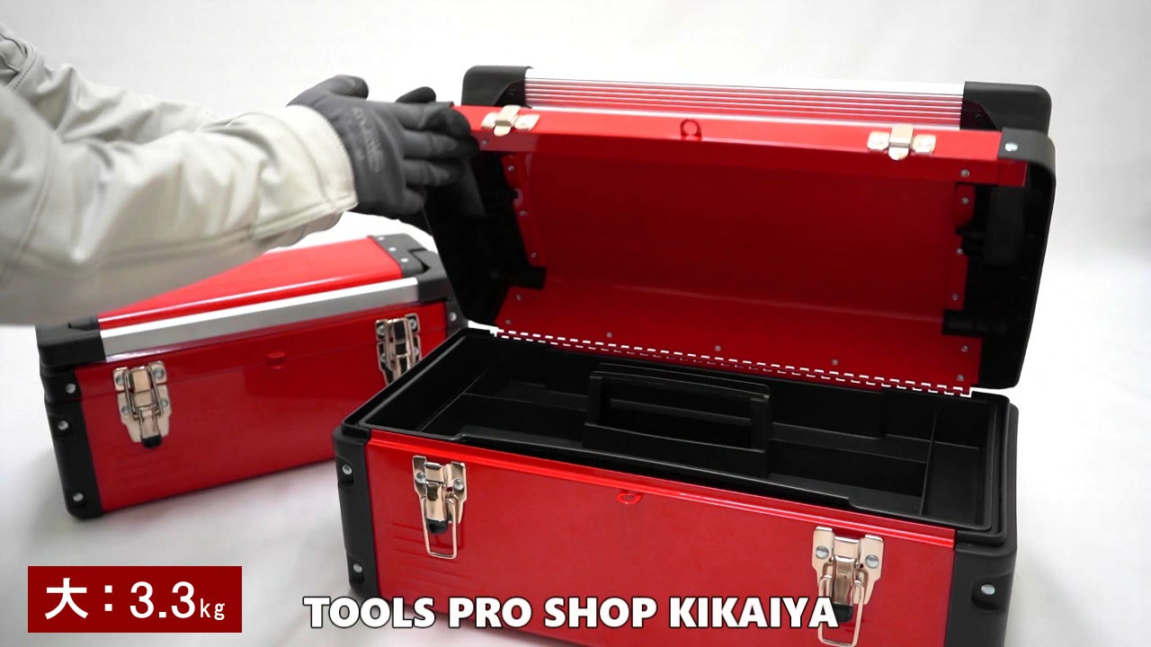 工具箱 大・小セット | ポータブル収納 - キカイヤ/工具のKIKAIYA