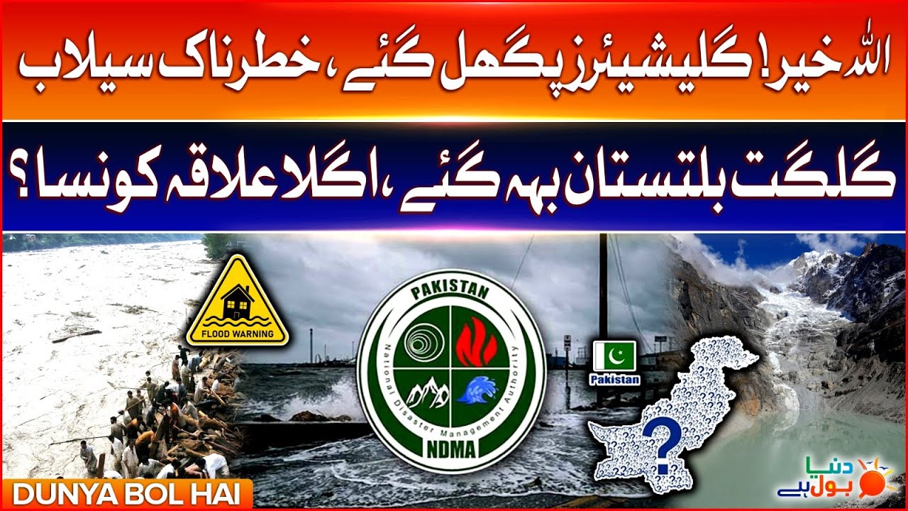Gilgit Baltistan Drowned? | Glaciers Melted | Dangerous Flood | Heavy ...