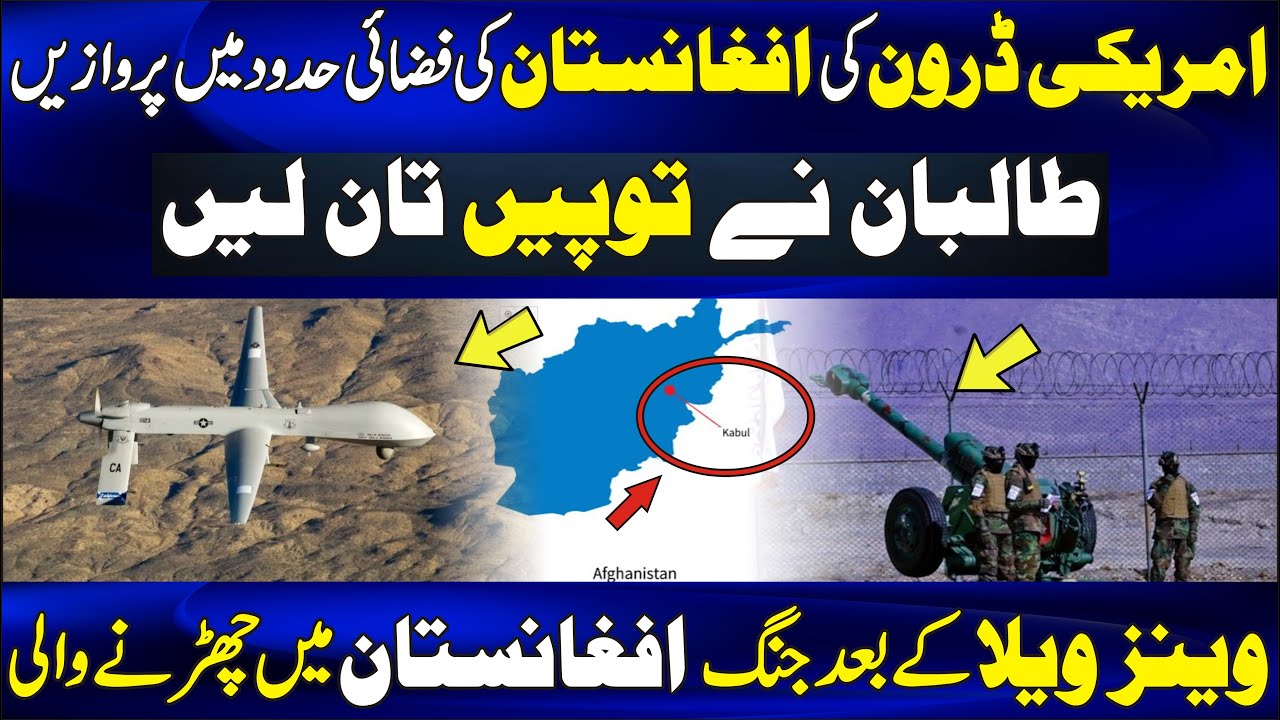U S DRONE Fly Over Afghanistan | Latest News About America and Afghanistan | Pak Place Tv