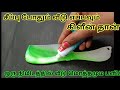      kitchen tips in tamil keerthi sara tips