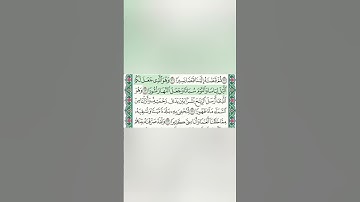 سورة الفرقان #قرآن #الفرقان # القران #سورة