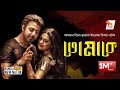 Tomake | Bangla 4K Natok 2020 | Afran Nisho | Nusrat Imrose Tisha | Lionic Multimedia