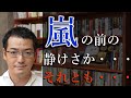 彼らの計画1st Step完了、2nd Stepへ！？