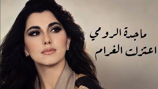 ماجدة الرومي - أعتزلت الغرام (مع كلمات)  Majida El Roumi - Etazalt El Gharam - lyrics