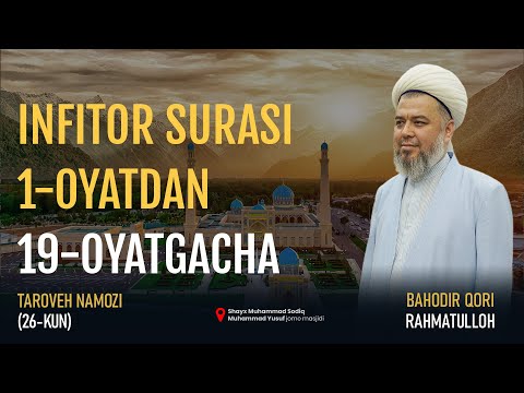 Infitor surasi 1-oyatdan 19-oyatgacha | Bahodir domla Rahmatulloh | Taroveh namozi 26-kun