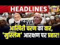 Badi Khabar | Lok Sabha Election2024 | PM Modi | Rahul Gandhi|Top Headlines | Weather | RR vs KKR