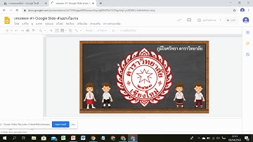 วิธีทำสไลด์การสอน โดยใช้เทมเพลท Google  Slide  โรงเรียนดาราวิทยาลัย