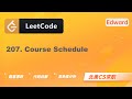 【LeetCode 刷题讲解】207. Course Schedule 课程表 |算法面试|北美求职|刷题|留学生|LeetCode|求职面试