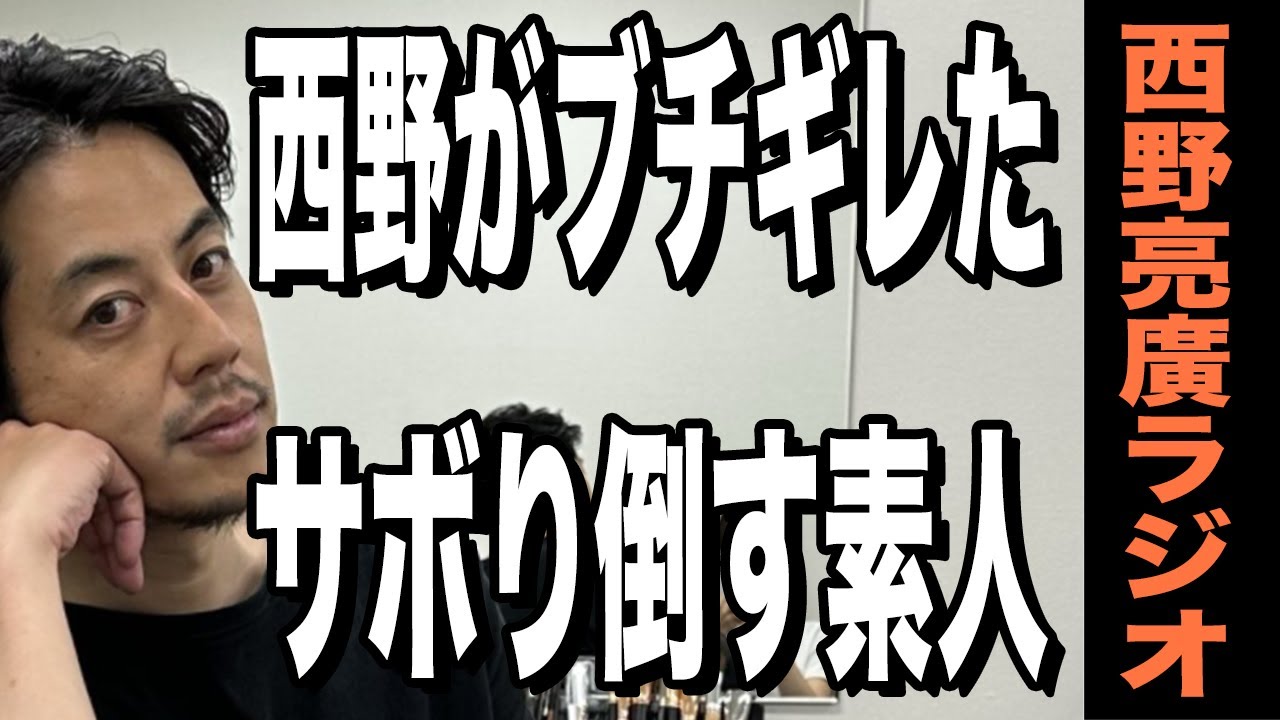 【西野亮廣】自分に都合よく解釈して、サボり倒すのはこんな人です