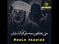 فليت أبا سفيان لم يتأخر في الإسلام مسلسل عمر