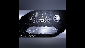وإذا سألك عبادي عني فإني قريب| اسمعها بقلبك |القارئ أبو عبد العزيز سالم  حالات واتس اب دينية قصيرة