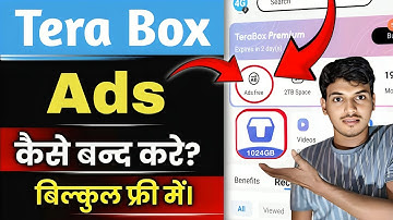 How to Block Ads on Terabox App | How to remove ads from terabox | Terabox Par Ads Kaise Band Karein