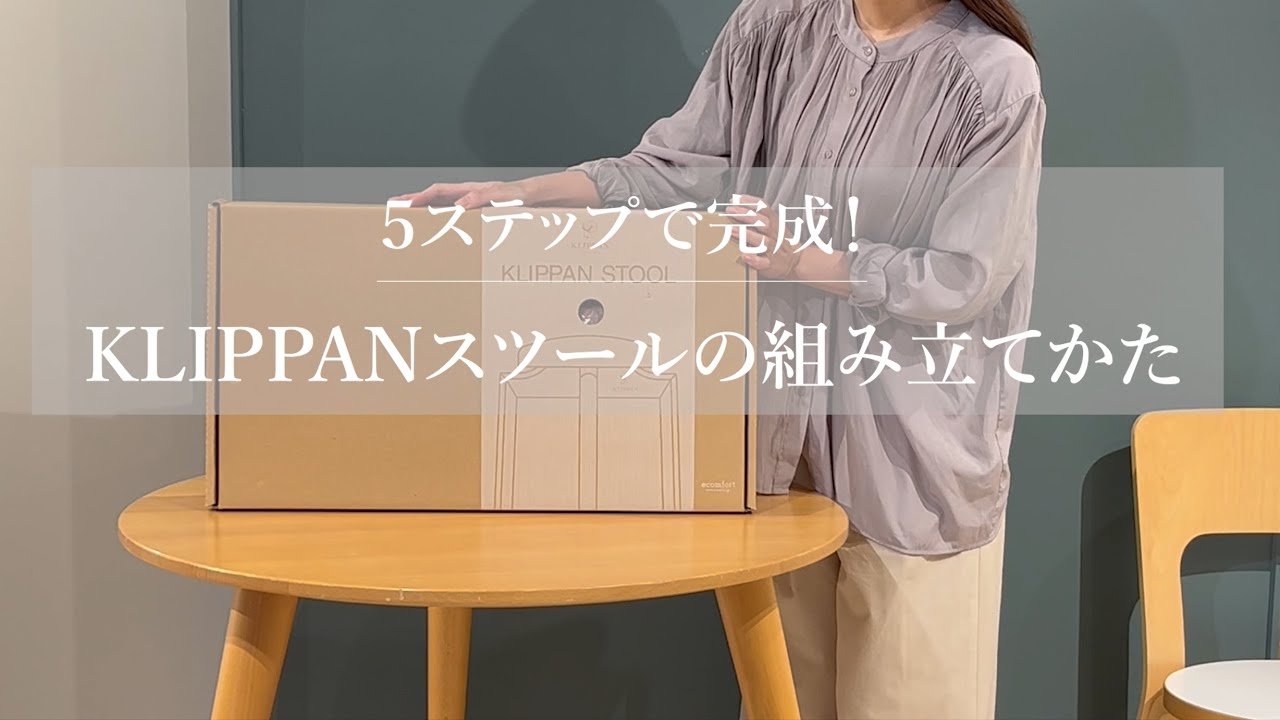 スツール | サステナブルショップ エコンフォートハウス ecomfortHouse
