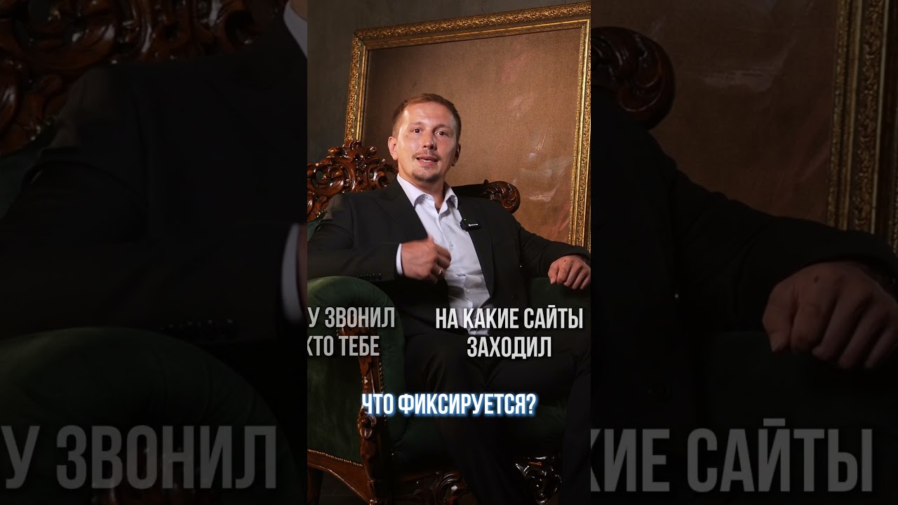 СОРМ: как за тобой реально следят