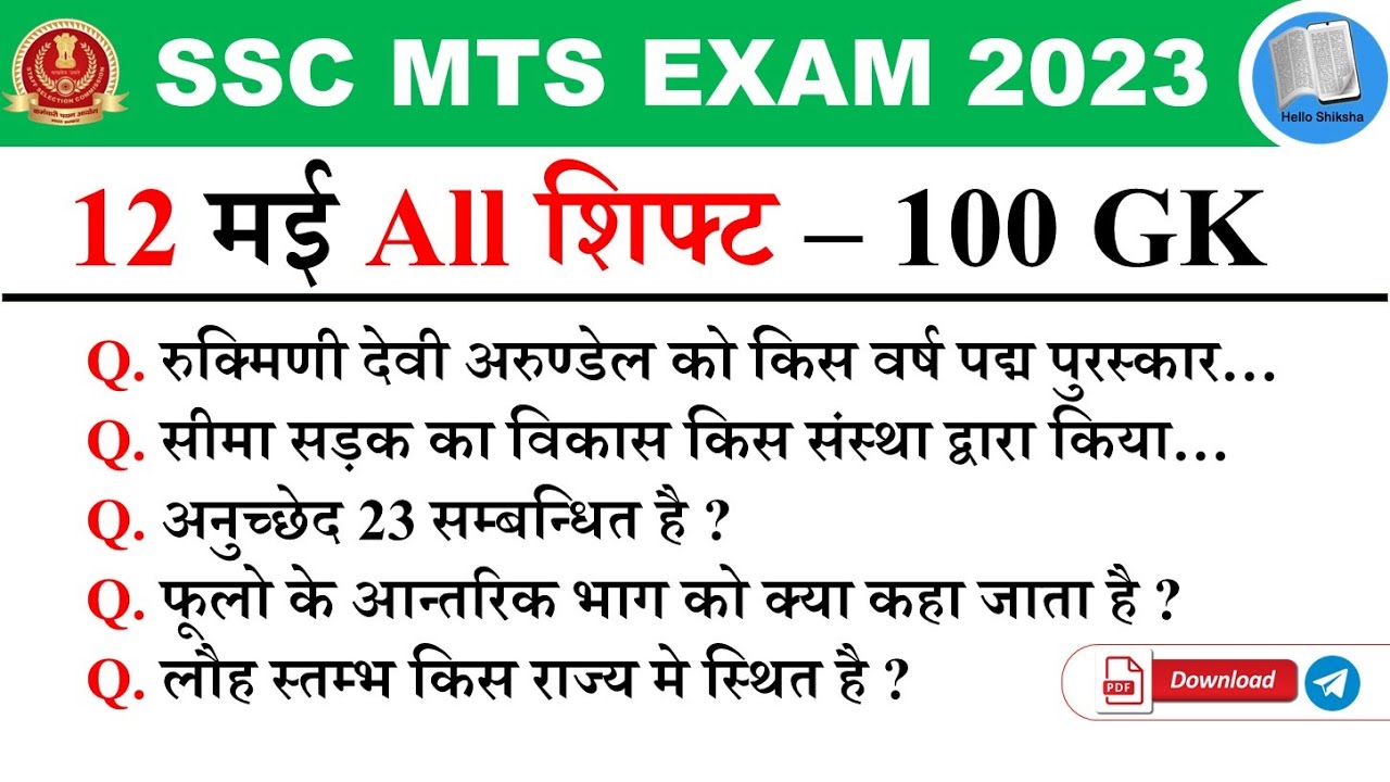 SSC MTS 12 May 2023 Questions | SSC MTS 12 May Analysis, SSC MTS Today ...