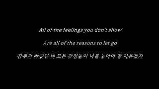 How To Cry - 샘 스미스 (Sam Smith) 가사 한글 해석