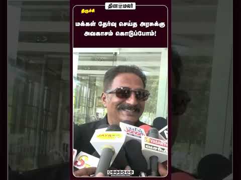 மக்கள் தேர்வு செய்த அரசுக்கு அவகாசம் கொடுப்போம்!