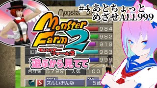 #4名作遊ぶから見ててな深夜27時のサムネイル