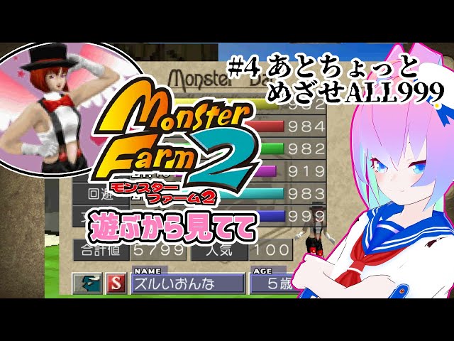 #4名作遊ぶから見ててな深夜27時のサムネイル
