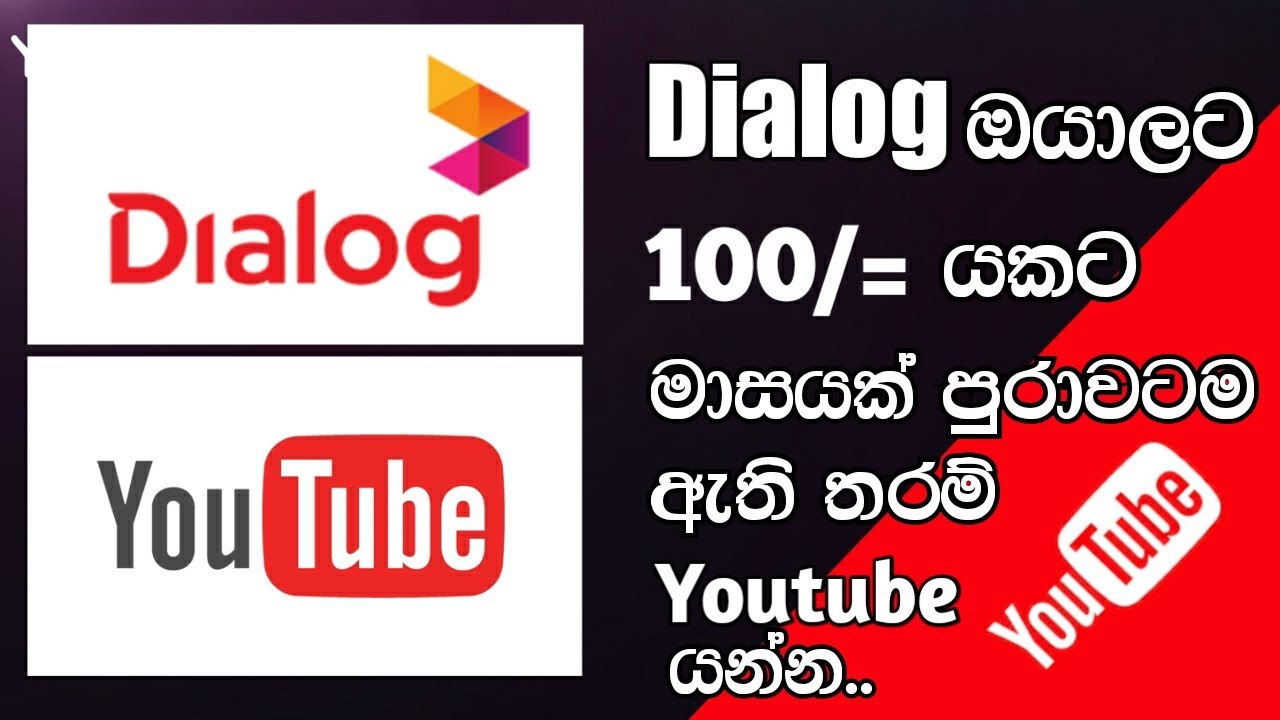 SIMS dialog. Dialog видео вверх. Youtube dialog