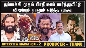 சிவாஜியிடமிருந்து திடிரென்று வந்த அழைப்பு- Thanu | Chai With Chithra Marathon | Part 2