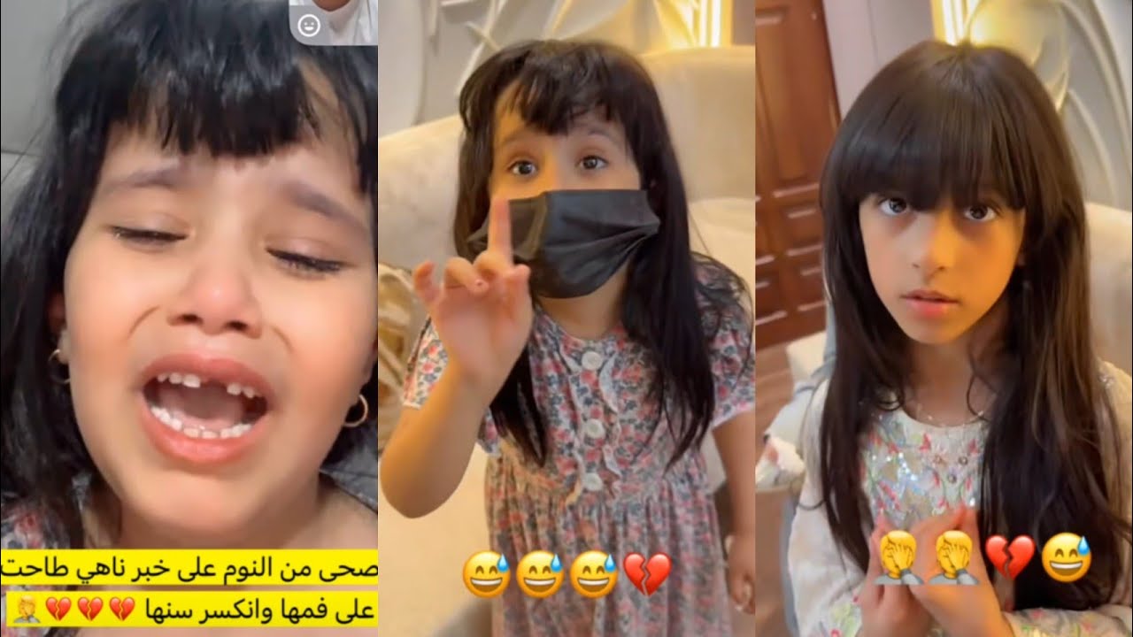 عبد الخالق 🔥❌ صحيت من النوم ناهي طاحت ونكسر سنها وجوان السبب 