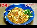 【旨味】トマトとチキンのガーリックソテー『ピリ辛でワンランク上の旨さ!!』Let's eat season's food