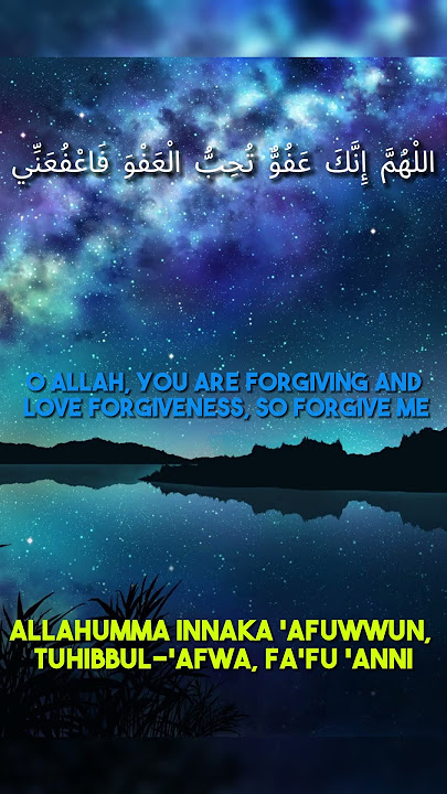 Allahumma innaka afuwwun tuhibbul afwa fa’fu annee Dua For Laylatul Qadr
