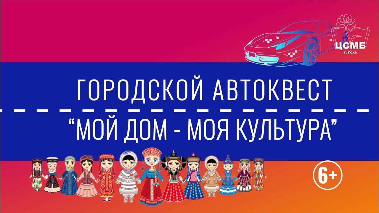 Традиции народов кузбасса кратко. Моя культура. Обычаи и обряды народов кузбасса таблички. Моя культура. Моя культура.