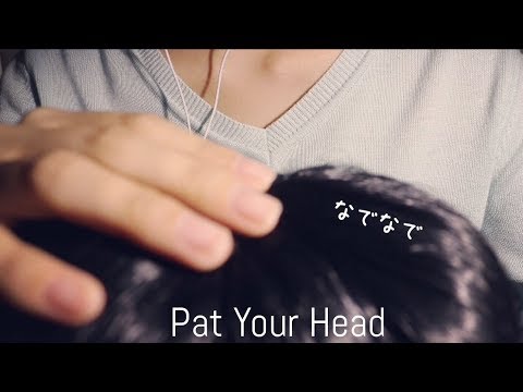 お仕事お疲れ様です！頭を撫でながら愚痴を聞く【ASMR】