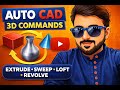 AutoCAD 3D Modelling Basics | Extrude, Sweep, Loft & Revolve Explained