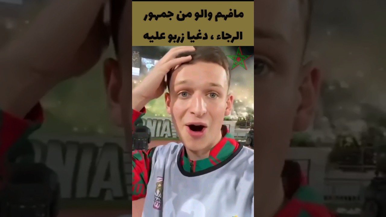 ENGLISH FAN Experiences CASABLANCA DERBY in MOROCCO
