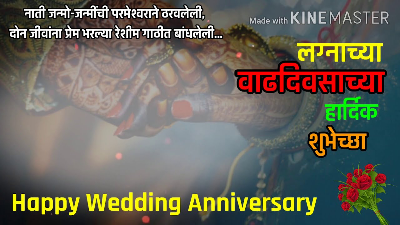 wedding anniversary video background status | marriage anniversary ...