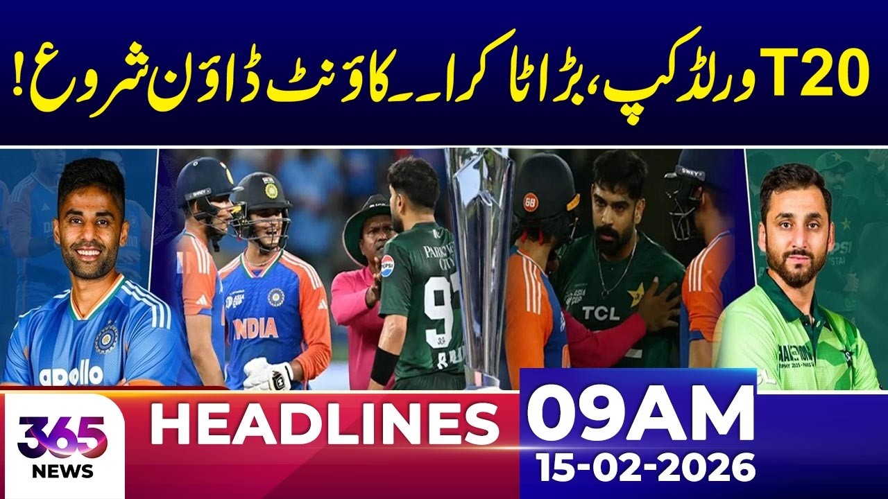 T20 Fever Rising – Anticipation Builds for the Big Encounter | 09Am News Headlines | 15 Feb 2026