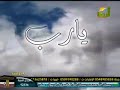 لقاءات يوم عرفة اللقاء الأول ملهم العيسوى 1433 3